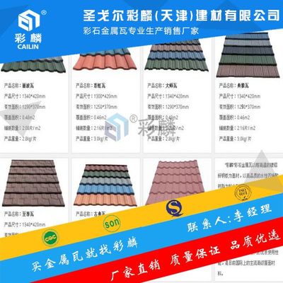 新聞:陜西西安斜邊木紋金屬瓦哪個(gè)好看