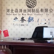 河北骉澤絲網制品 專業防護欄制造商，品質如網牢不可破